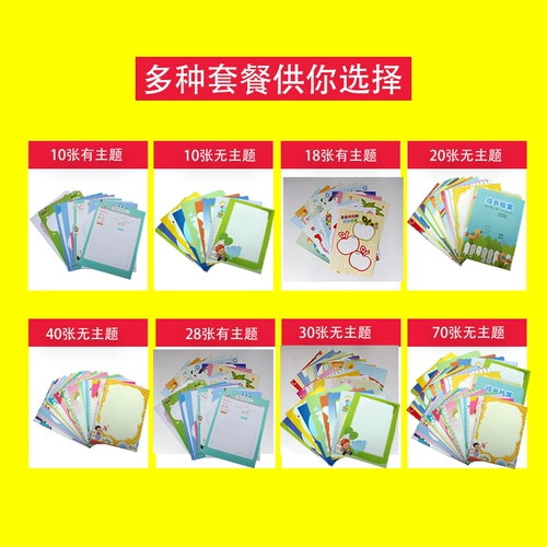 Книга роста для детского сада для школьников, фотоальбом, шаблон, отрывной лист