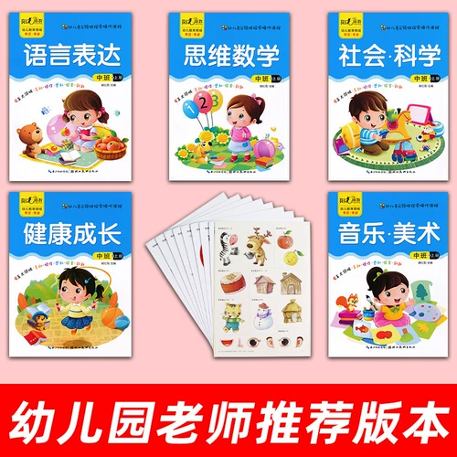 Учебные пособия для детского сада, полный комплект, обучение