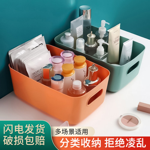桌面收纳盒化妆品塑料置物盒家用杂物零食储物筐宿舍厨房整理盒子 - 图2