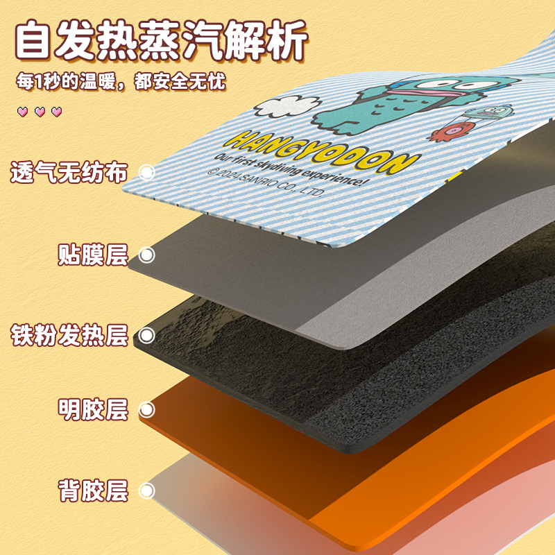 新款三丽鸥暖宝宝保暖贴恒温正品速热暖贴学生自发热可爱暖身贴