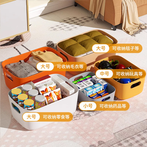 桌面收纳盒化妆品塑料置物盒家用杂物零食储物筐宿舍厨房整理盒子 - 图0