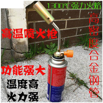 Fire Gun Welding Gun Home Baking Gun Coal Gas Tank Outdoor Nozzle Waterproof Coil Spray Gun Small Welding Machine Portable Small