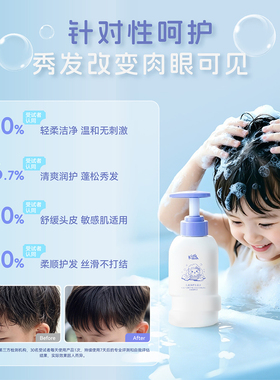 HHA儿童洗发沐浴套装无泪滋润