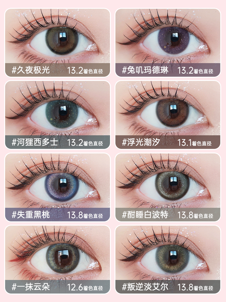 【限时清仓】Fecaa美瞳半年抛2片小直径自然彩色近视隐形眼镜棕灰