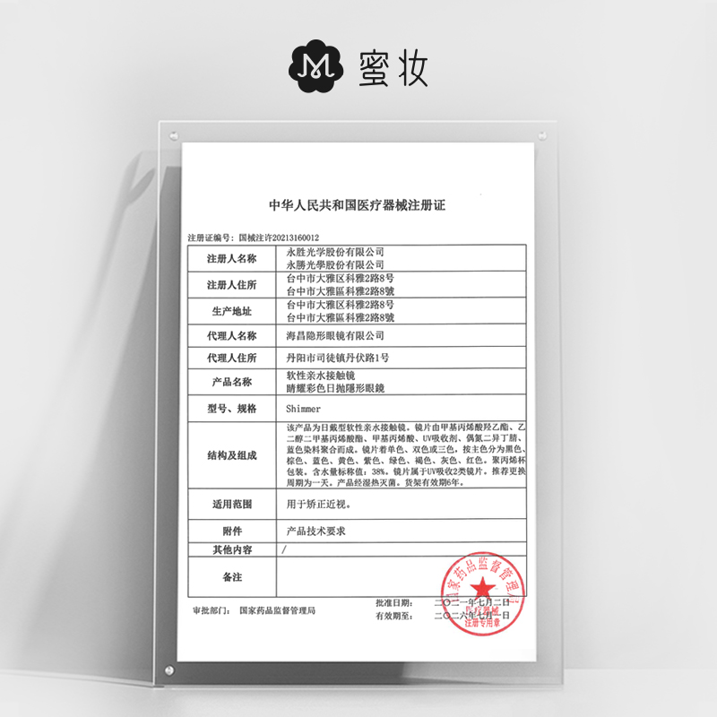 【自然舒适】EYEJOIE美瞳日抛10片小直径隐形眼镜锁边BMW着色工艺