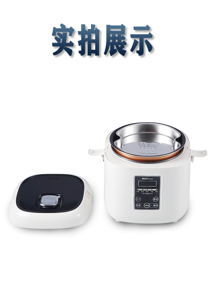  迷迪鼠车载电饭煲