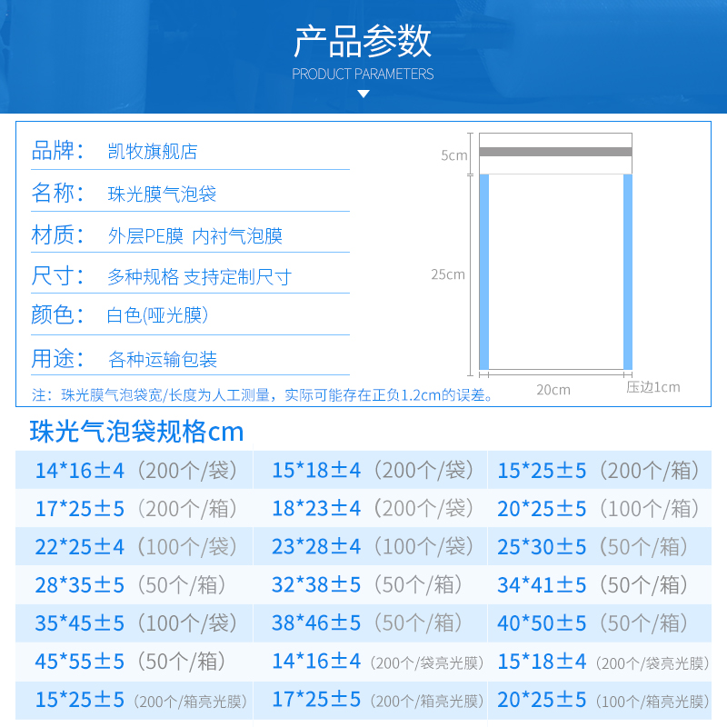 珠光膜气泡袋哑光膜信封袋泡沫袋牛皮纸打包袋共挤膜包装袋定制 - 图2