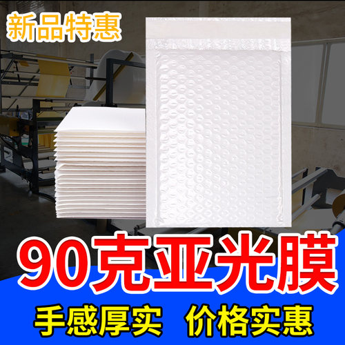 珠光膜气泡袋哑光膜信封袋泡沫袋牛皮纸打包袋共挤膜包装袋定制 - 图0