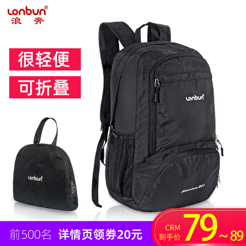 旅行女轻便大容量男多功能双肩包 浪奔双肩背包