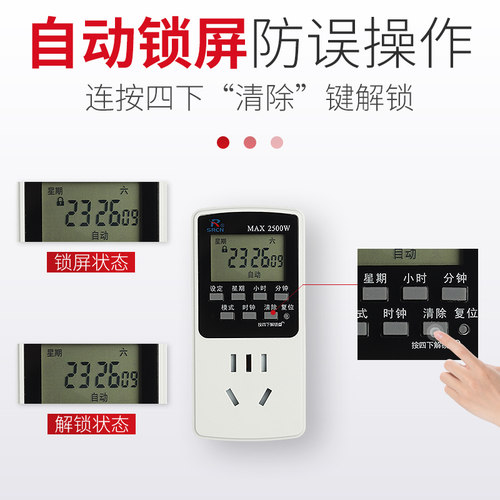 电子定时器插座预约充电循环开关家用全自动智能时控断电空调电源 - 图2