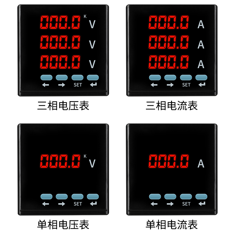 单相三相电子式数显数码72智能电流电压电力仪表96方形配电柜380v