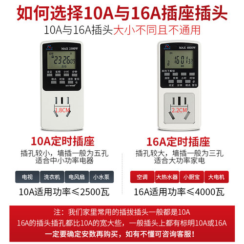 电子定时器插座预约充电循环开关家用全自动智能时控断电空调电源 - 图0