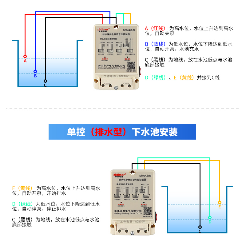 水塔抽水位全自动控制器水泵液位继电器220直流24v浮球开关上水箱 - 图1