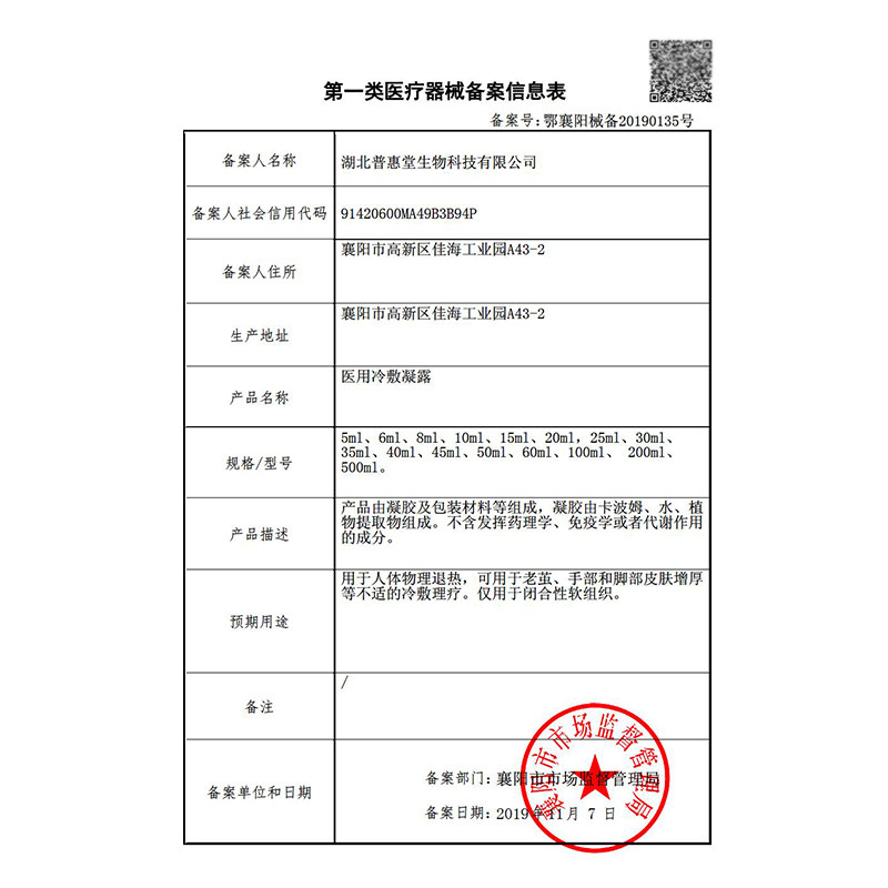 云南本草跖疣膏扁平疣瘊子立净鸡眼 佰适康医疗器械针灸器具（器械）