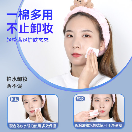 轻呵卸妆棉化妆棉脸部一次性清洁卸妆用加厚加大眼唇袋装湿敷专用