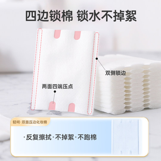 轻呵卸妆棉化妆棉脸部一次性清洁卸妆用加厚加大眼唇袋装湿敷专用