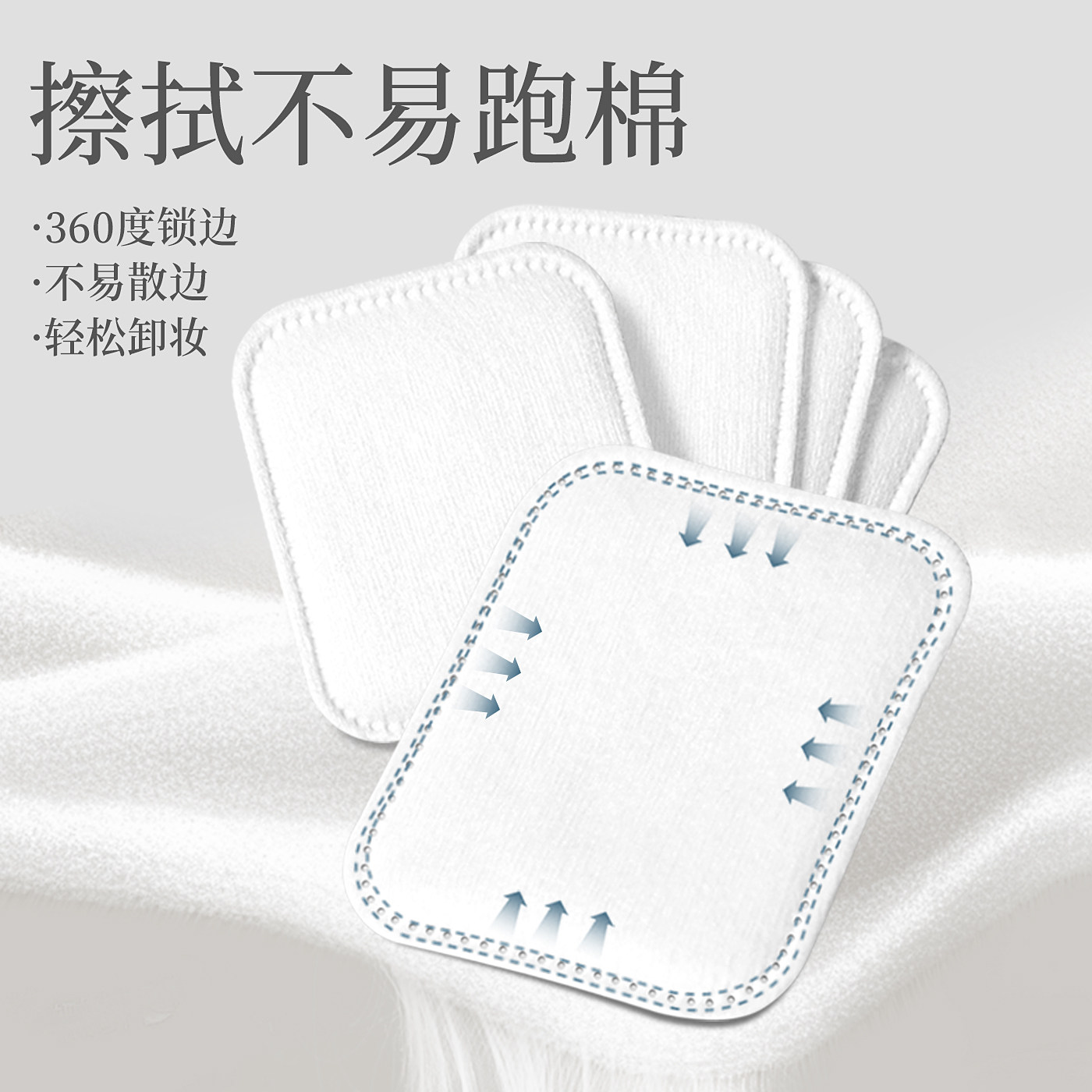 轻呵双面卸妆棉化妆棉片全压边厚款不易掉絮加量装柔软官方正品,淘宝优惠券,粉丝福利购,淘宝优惠卷