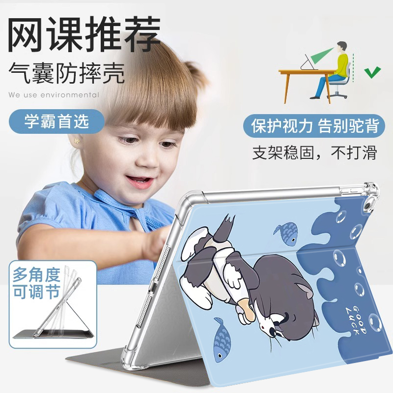 猫和老鼠适用ipadpro11寸苹果mini7平板保护壳air6/7保护套第11代2025款带笔槽10.2寸7/8/9代防摔2022版10.9 - 图1