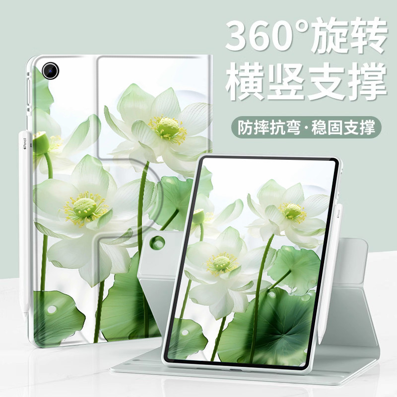 磁吸笔槽360°旋转适用ipadpro11苹果mini6/7平板保护壳第11代2025款A16保护套air6/7荷花7/8/9防摔10.2寸9.7,淘宝优惠券,粉丝福利购,淘宝优惠卷