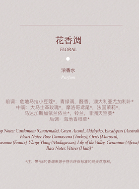 岩兰aromag 怦然心动 白玫瑰 香水 50ml