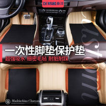 Disposable felt car foot pad business car foot mat rain and snow days foot mat anti-fouling and mud-proof bar footbed