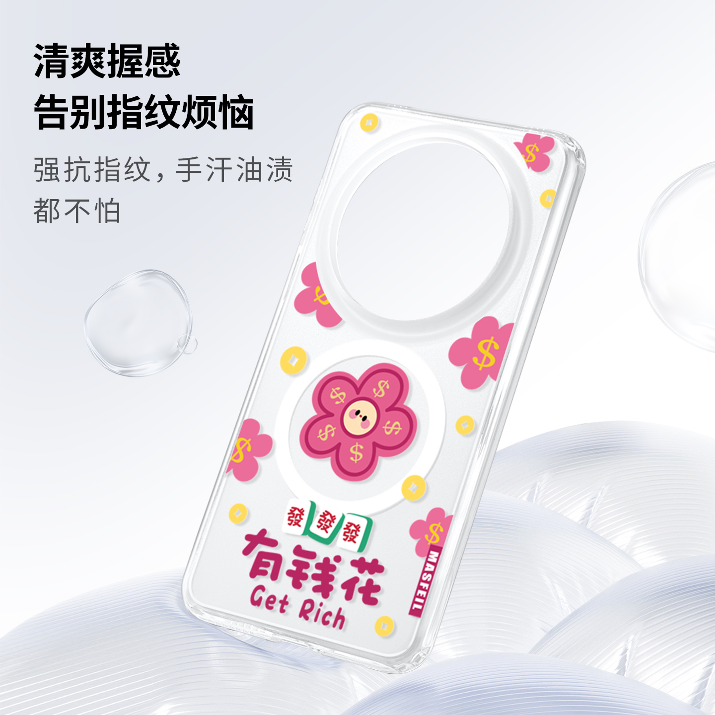 MASFEIL × 发财小花适用华为Mate70Pro手机壳新款Ro9磁吸带支架mate60保护套Pura70pro高级感女por+超薄mete - 图1