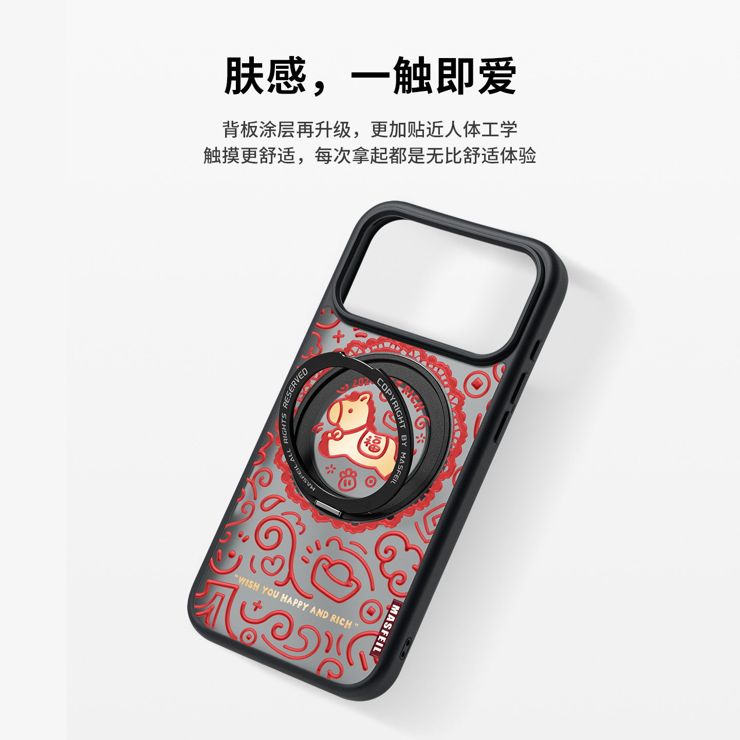 MASFEIL × 福马纳财适用苹果17promax手机壳iPhone16pro新款磁吸带支架ip15全包Fo5支点高级感17可爱套新年 - 图1