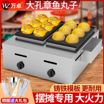 Octopus Pellet Machine Commercial Pendulum Stall Giant Big Pill Machine Macroporous Large Size Octopus Coaster Fish Pellet Stove Pan Molds