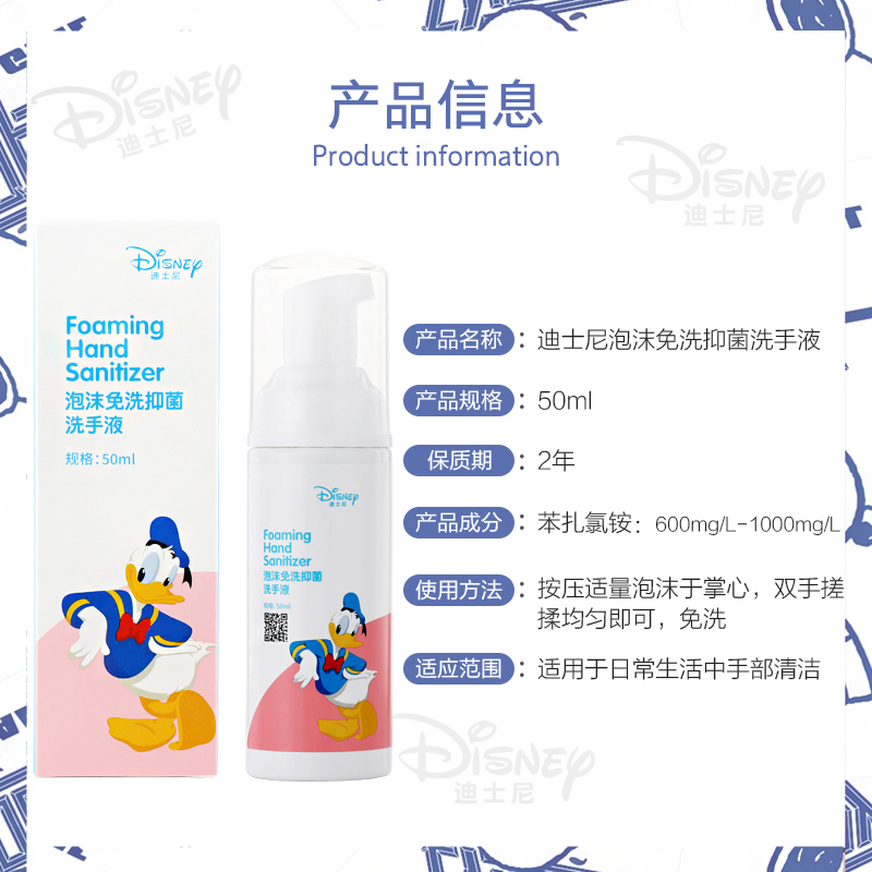 迪士尼布林熊儿童抑菌免洗洗手液 hvha皮肤消毒护理（消）