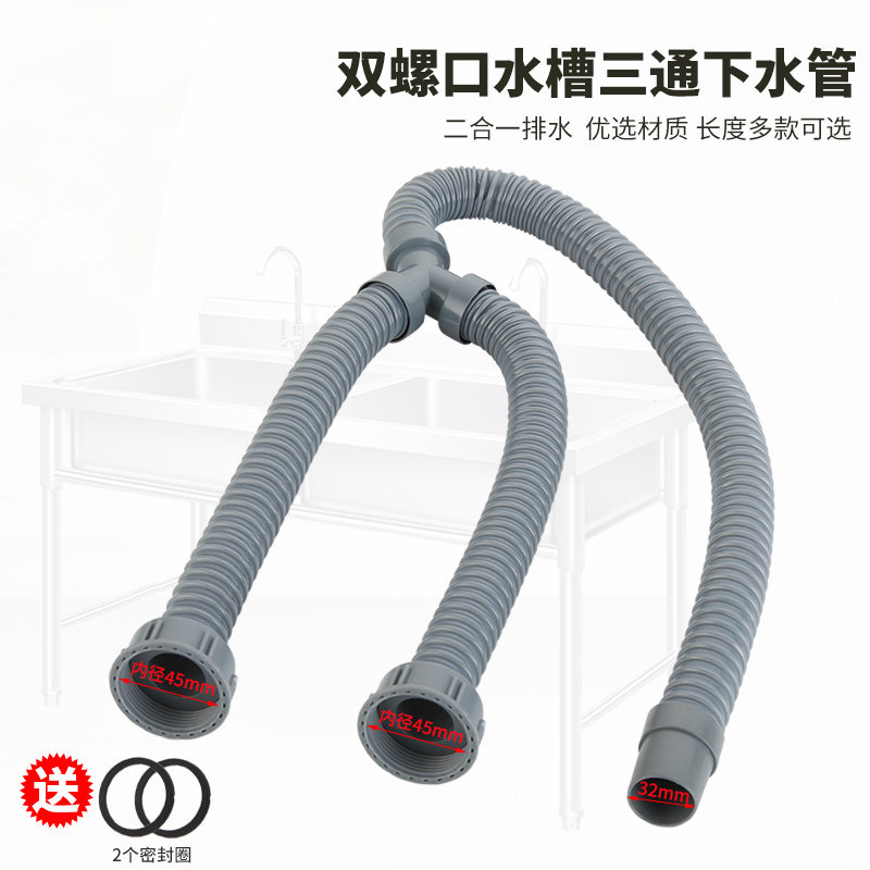 洗衣机排水管下水三通Y字形下水管三头通洗菜盆下水道二合一双排,淘宝优惠券,粉丝福利购,淘宝优惠卷