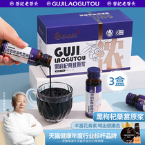 Old valley head black medlar mulberry original pulp Ningxia Qinghai black medlar raw juice raw liquid mulberry juice nfc juice fresh