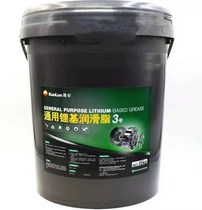 Kunlun Universal Lithium Base Grease 0 00 000 No. 1 No. 2 3 Grease Bearing Motor Butter 15kg