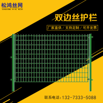 Motorway Nursing Bar Network Photovoltaic railway Circle Protective Net Fence Bilateral Silk Guardrails Fence Wire Fence Fence