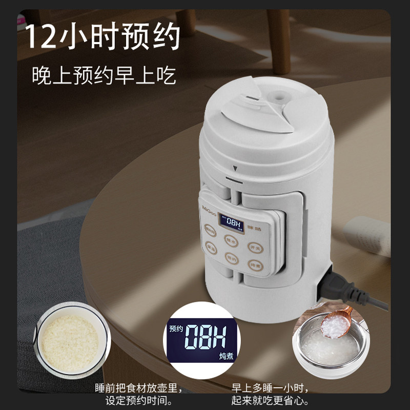 咪咕新款便携煮粥神器多功能电煮锅 migoo咪咕电炖/煮粥锅/文火炉