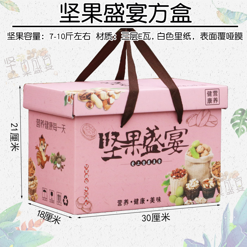 年货坚果盛宴包装盒干果大礼品包彩盒定制核桃开心果板栗杏仁纸箱,淘宝优惠券,粉丝福利购,淘宝优惠卷