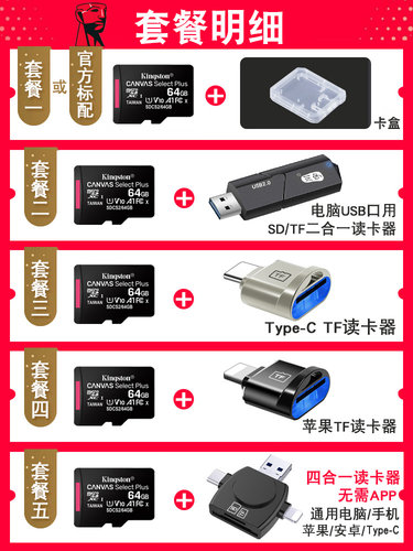 金士顿内存卡128g行车记录仪tf64g360监控摄像头专用高速sd存储卡-图3