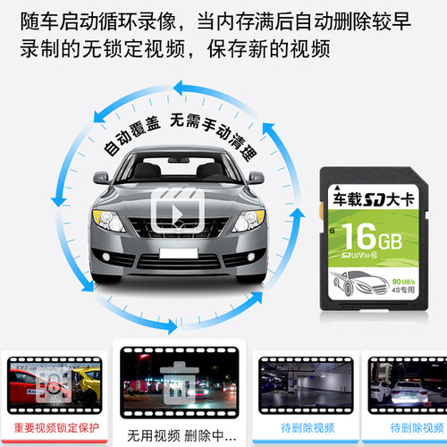 别克专用车载行车记录仪存储卡16g汽车车用高速储存内存cd大卡 - 图3