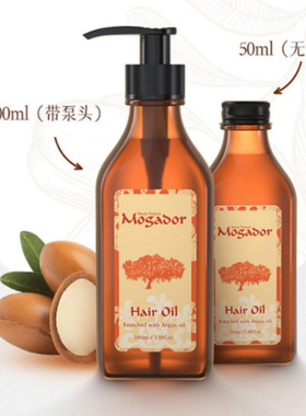 以色列茉歌护发柔顺精油