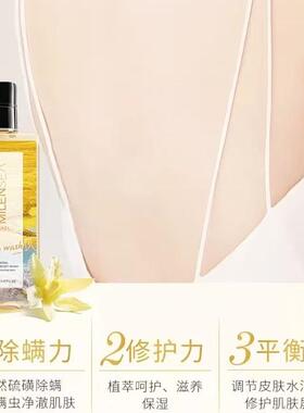 以色列 米蓝希沐浴露 深层清洁除螨净痘 温和止痒 400ml