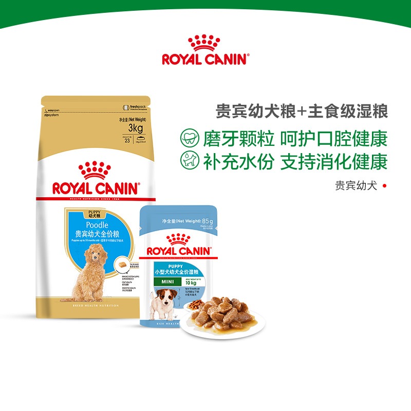 Royal Canin皇家贵宾幼犬粮APD33/3KG泰迪专用小狗狗粮小型犬幼犬 - 图2