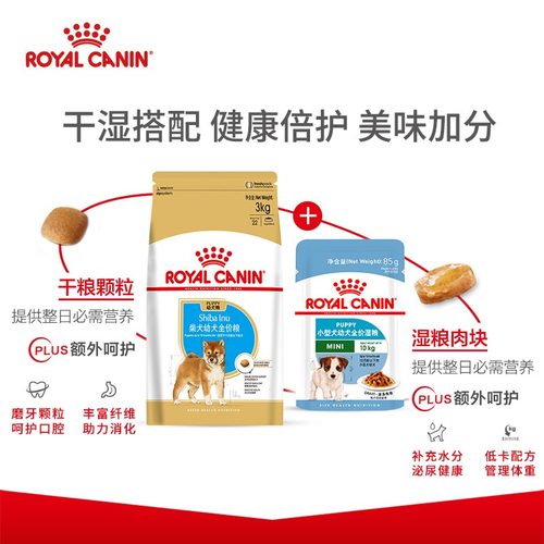 皇家日本柴犬专用狗粮SIJ29幼犬中小型成犬狗犬粮3/6.5KG - 图1