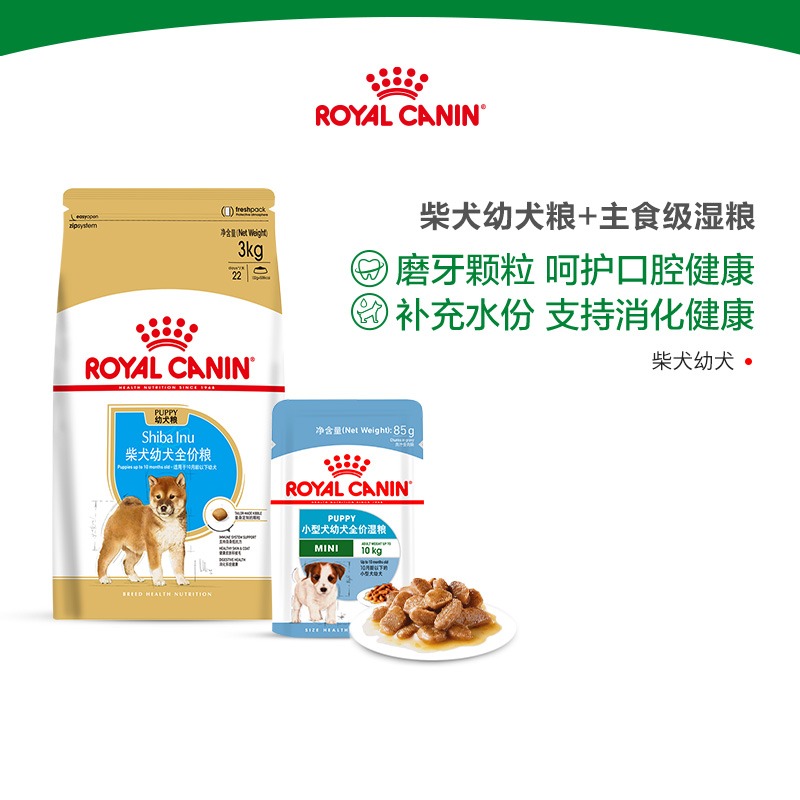 皇家日本柴犬专用狗粮SIJ29/3/6KG小狗幼犬粮小型犬成幼犬狗犬粮
