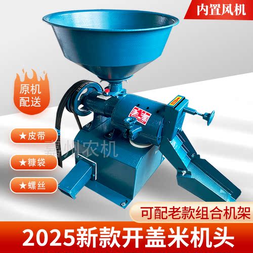 新款翻盖打米机稻谷脱壳鲜米机水稻碾米机小型家用无刀米机剥谷机 - 图1