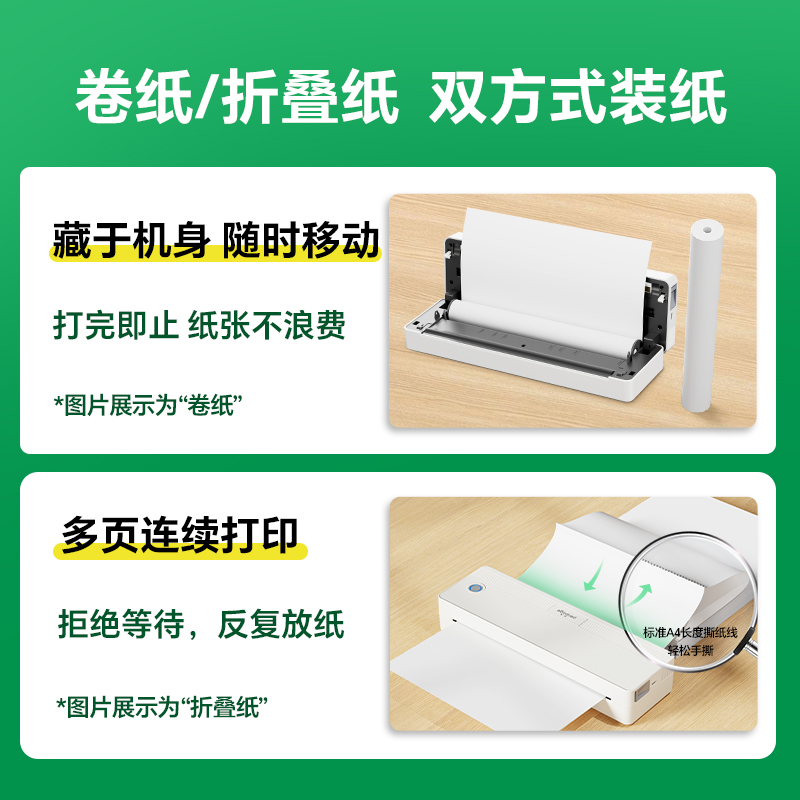 爱立熊A4打印纸P81/P82/P85/P90家用打印机双面专用热敏纸错题打印纸打印机三防速干折叠纸热敏折叠打印纸 - 图1