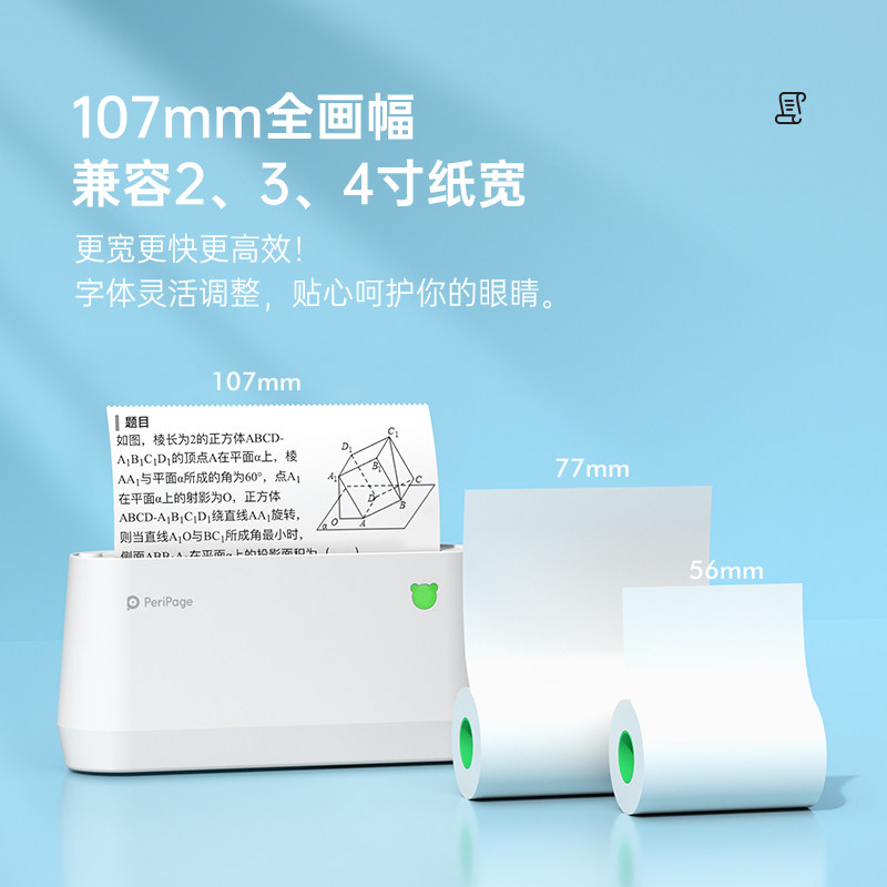 爱立熊4寸a9smax宽幅高清打印机 爱立熊热敏/热转印打印机