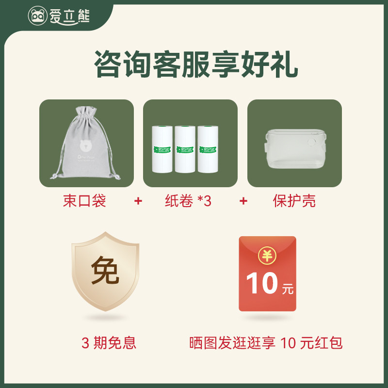 宽幅高清错题打印机a9爱立熊 爱立熊热敏/热转印打印机