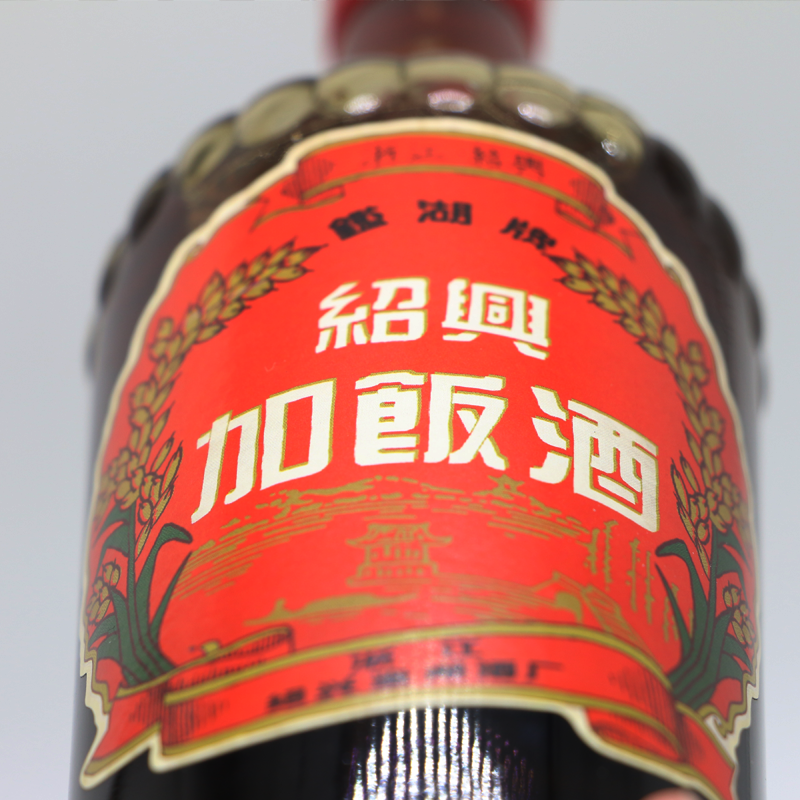 古越龙山鉴湖1952加饭酒花雕酒三十年陈绍兴黄酒糯米老酒500ml