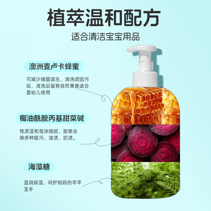 皇家婴童奶瓶清洗剂婴儿专用水果清洗液新生宝宝洗洁精家用清洁剂,淘宝优惠券,粉丝福利购,淘宝优惠卷