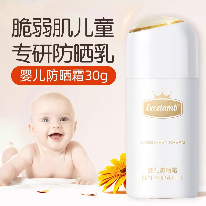 【U先】皇家婴童婴幼儿防晒霜SPF40PA+++ - 图1