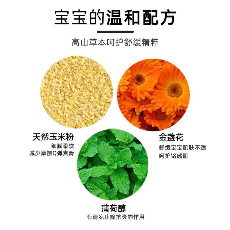 送补充装！婴儿爽身粉屁屁粉扑共210g